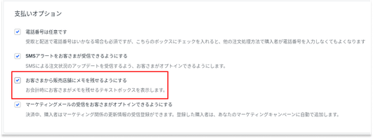 Square オンラインチェックアウトに画像とメモ欄を追加する - The 