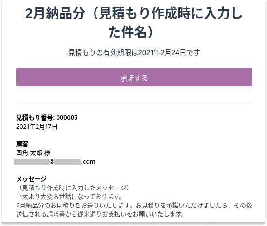 納品書について - The Square Community