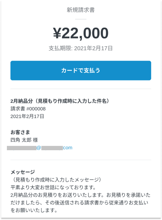 納品書について - The Square Community