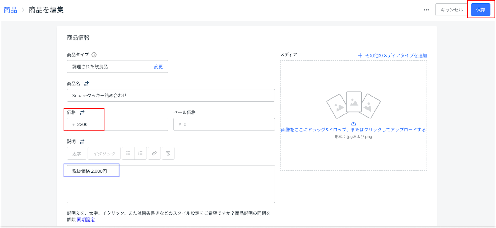 解決済み: 【4月から】価格の総額表示に対応しましょう！ - The Square