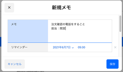 Memo-reminder.png Memo-reminder.png