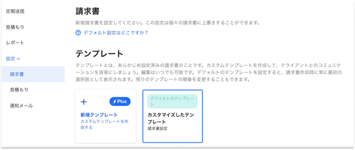 Invoice Plus template.png Invoice Plus template.png