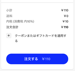 スクリーンショット 2022-01-11 18.30.37.png