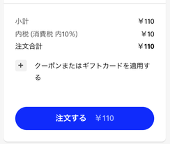 スクリーンショット 2022-01-11 18.39.55.png