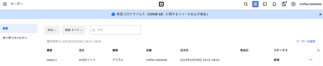 order-manager-JP.png order-manager-JP.png