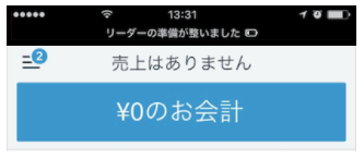 画面上部に黒帯で「リーダーの準備が整いました」