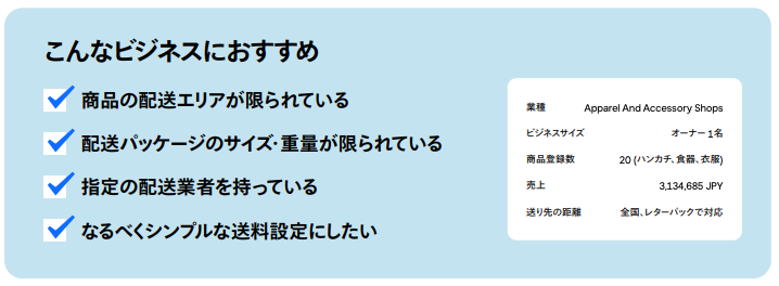 一律料金.png