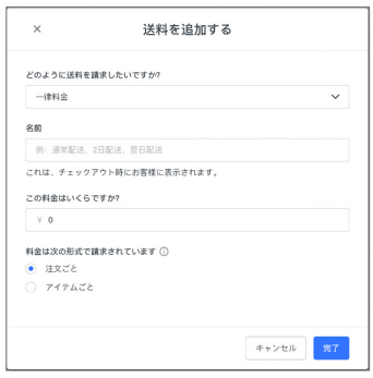 一律料金2.png