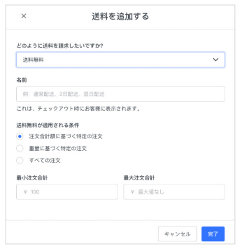 送料無料2.png