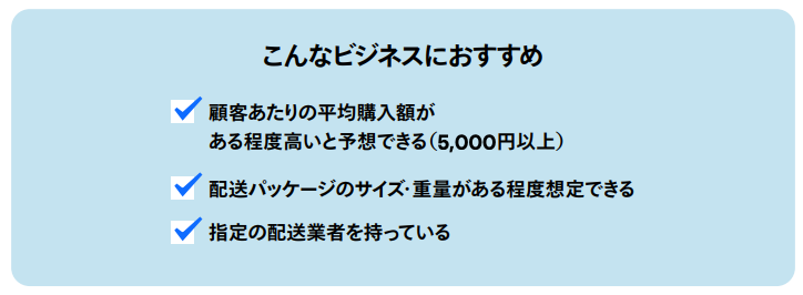 送料無料.png