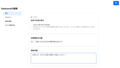 スクリーンショット 2022-10-03 14.58.23.png