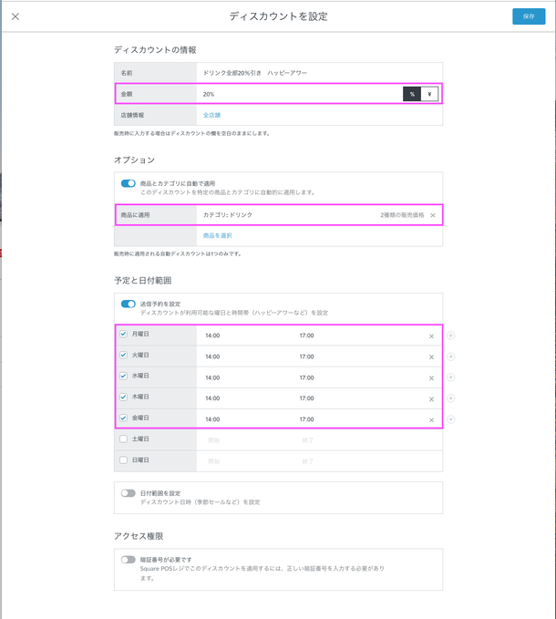 スクリーンショット 2019-03-11 13.09.08.png