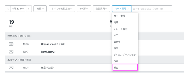 スクリーンショット 2019-04-12 17.05.33.png