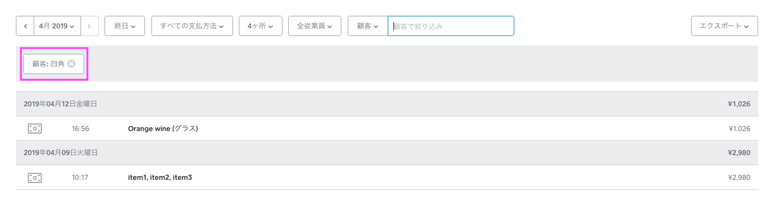 スクリーンショット 2019-04-12 17.07.47.png