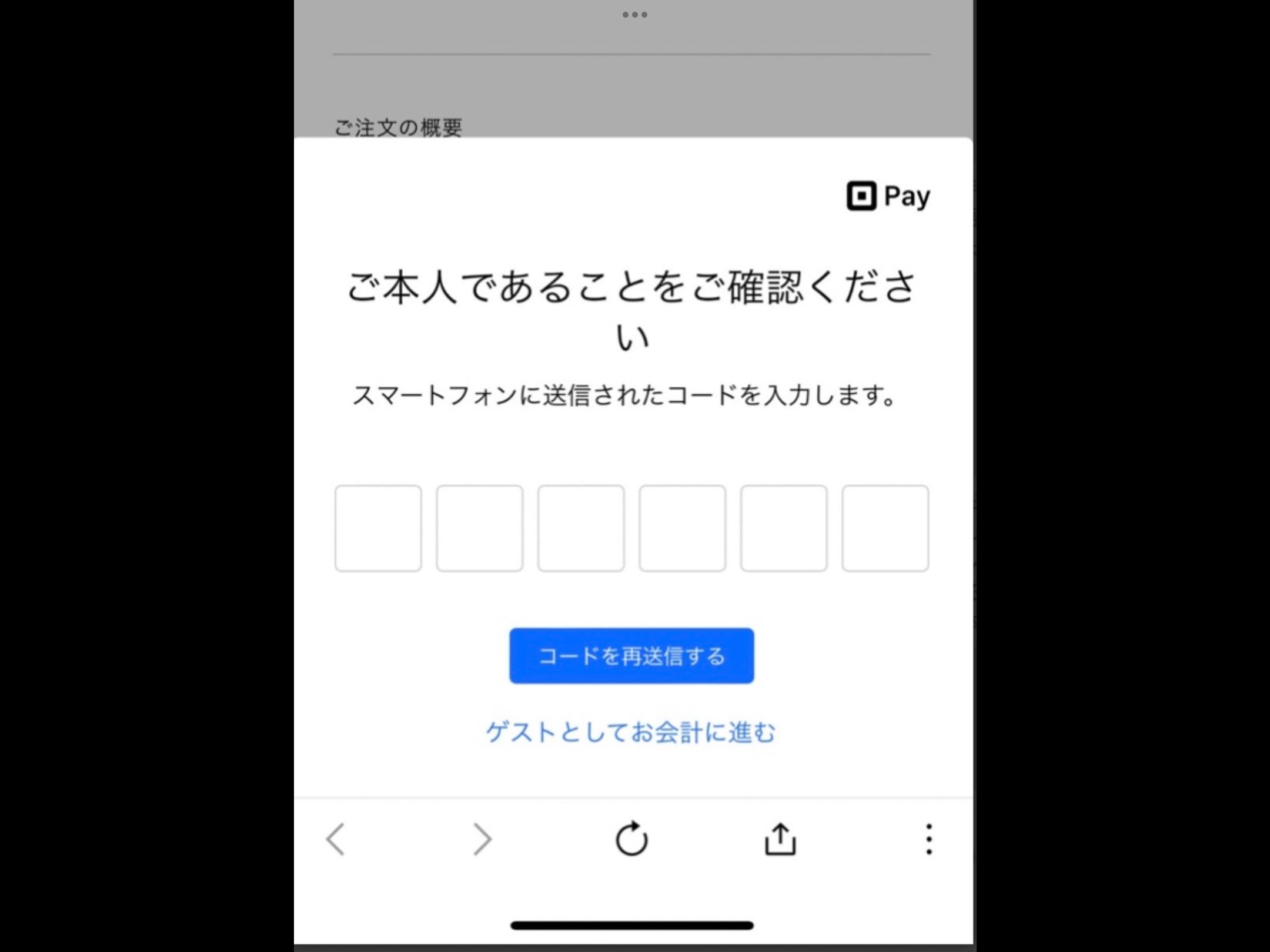 オンラインチェックアウトで、リピーターの方が、電話番号の入力画面に
