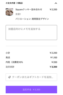 スクリーンショット 2023-03-13 17.08.49.png