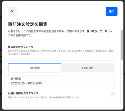 スクリーンショット 2023-08-08 11.52.02.png