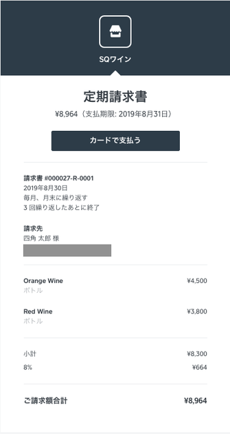 お客さまに送られるメール