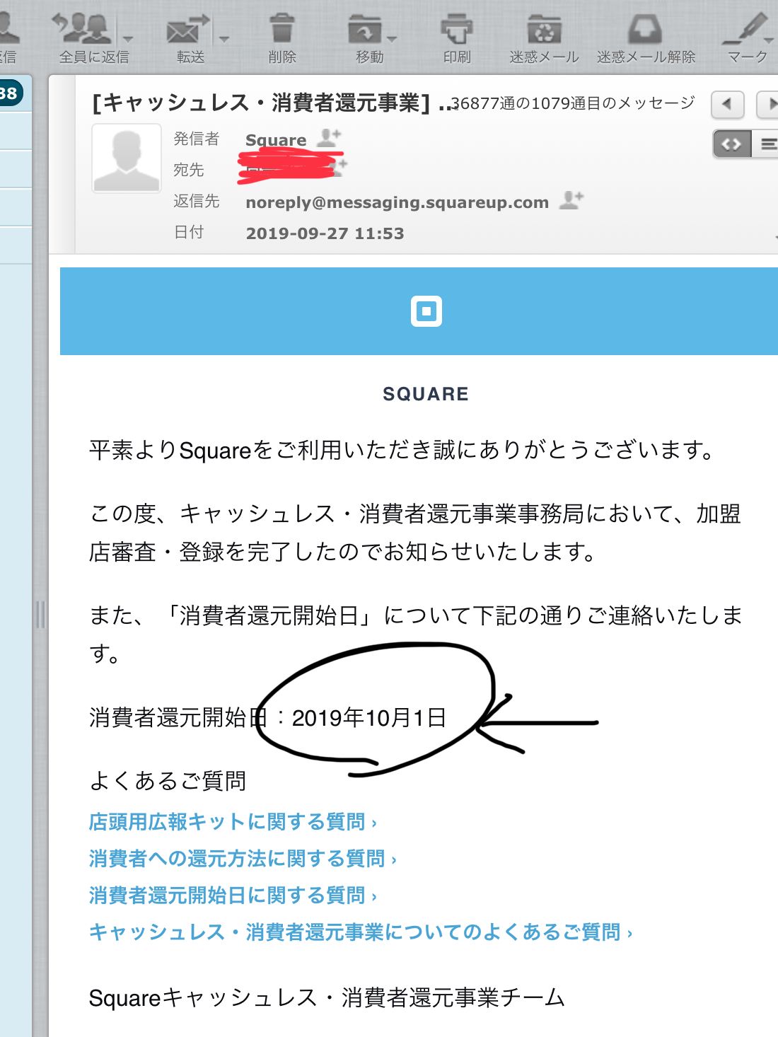 Re: 還元事業者 - The Square Community