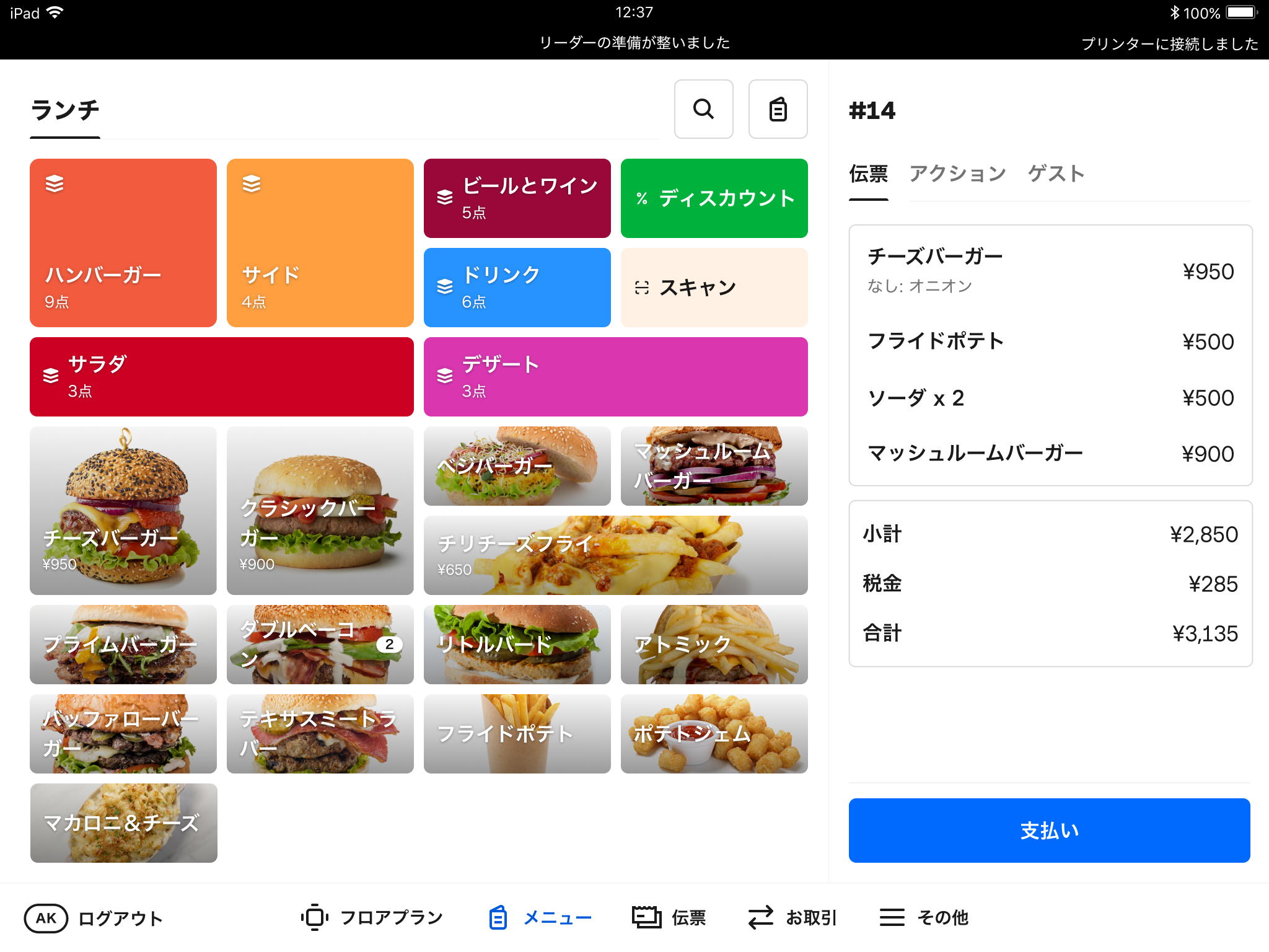 newレストランオーダーページ 41699i0C0D875E04A1CB2C?v=v2