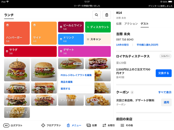 RSTPOS_JPJA_iPad_CPICcart_Burgers_lightmode.png