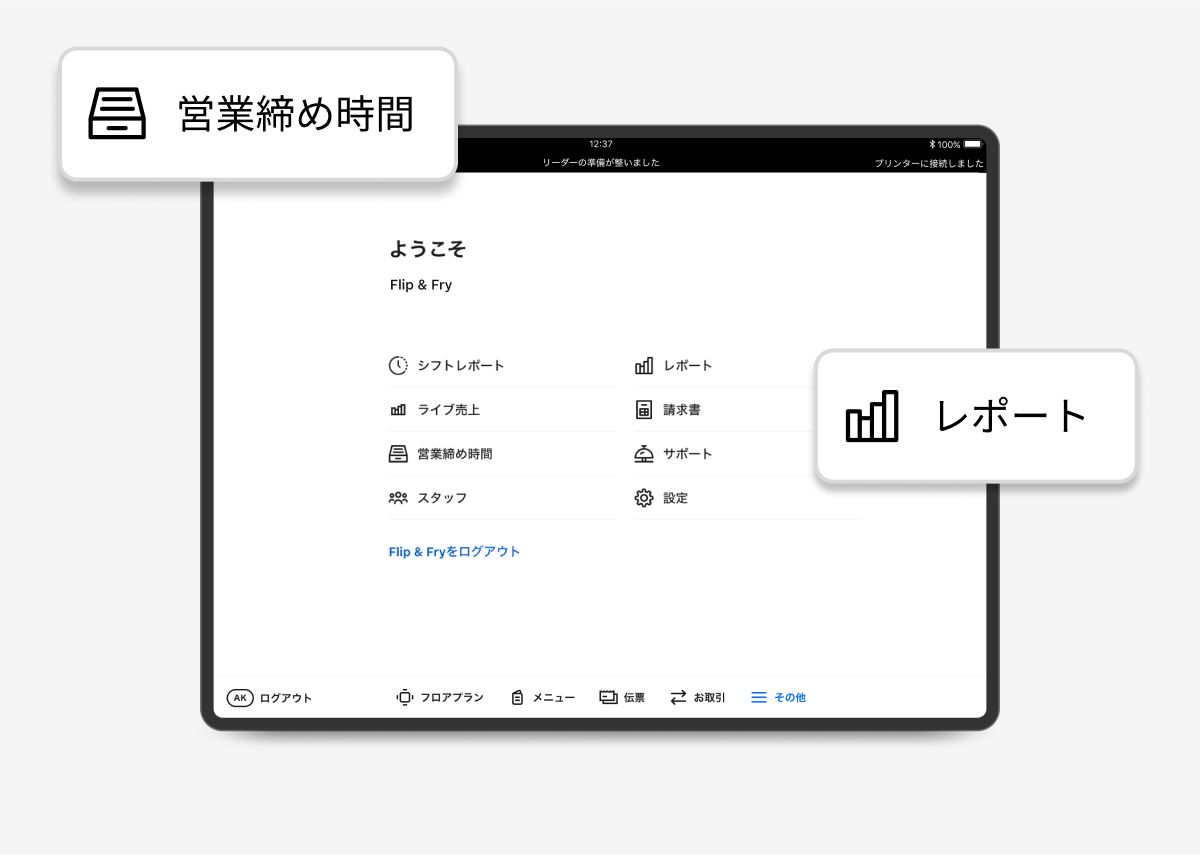 使いやすさを追求した新デザインのレストランPOSレジ - The Square
