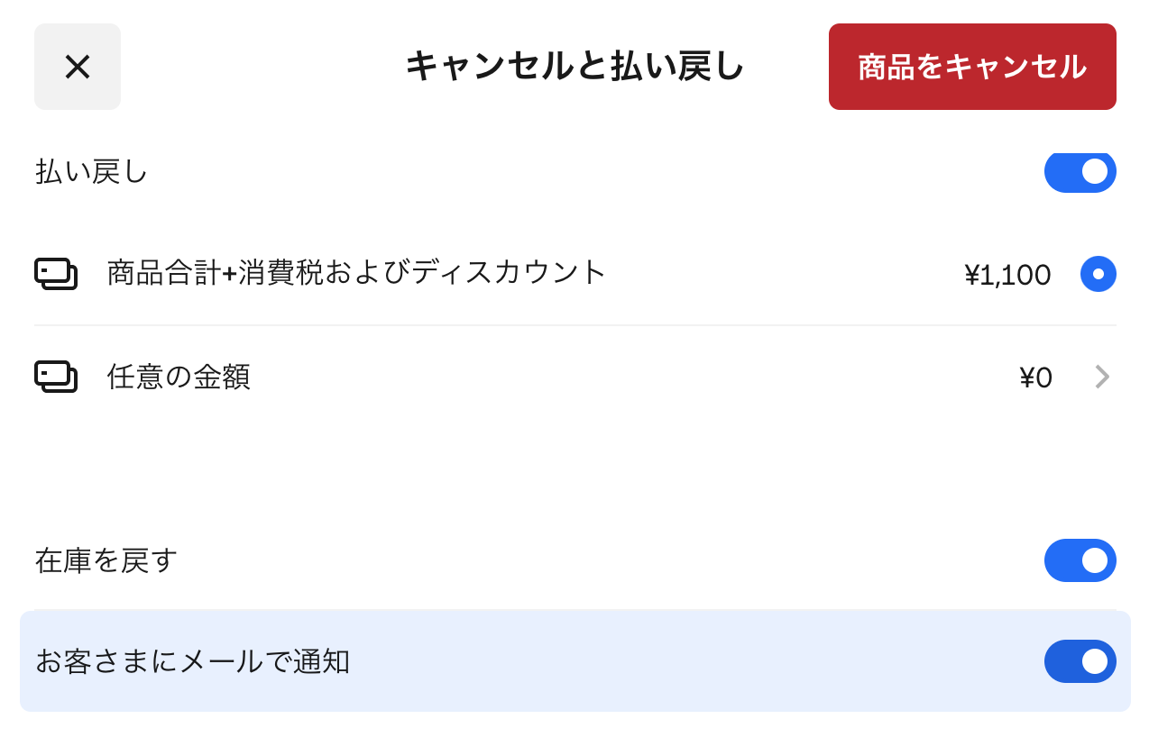 k.k 返金用 Re: 払い戻しで直ちにレシートを送って欲しい - The Square Community
