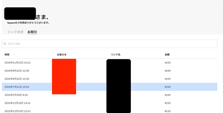 スクリーンショット.png