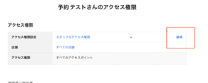 スクリーンショット 2024-11-19 10.37.19.png