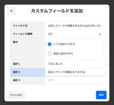 スクリーンショット 2025-03-12 18.10.13.png