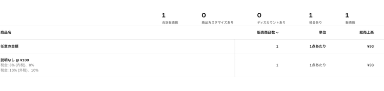スクリーンショット 2025-04-04 11.03.30.png