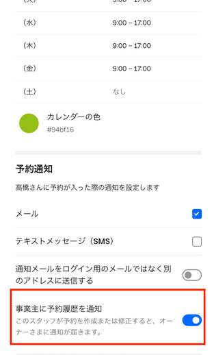 スクリーンショット 2025-04-08 10.37.53.png