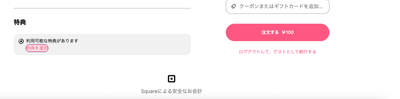スクリーンショット 2025-09-09 10.25.10.png