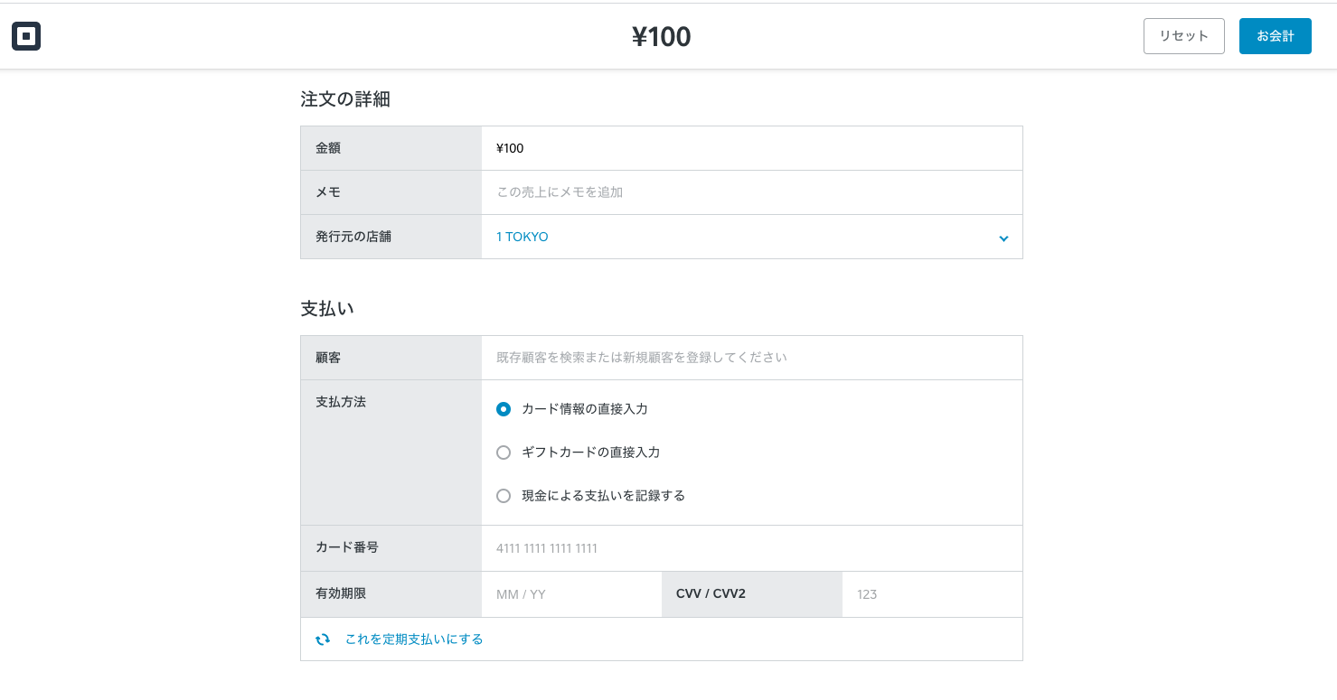 ブラウザ決済】受付け可能な支払い方法が増えました！ - The Square Community