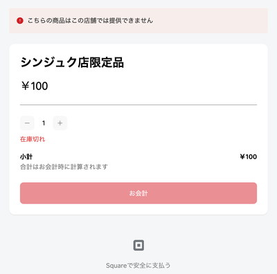 スクリーンショット 2025-10-31 14.58.19.png