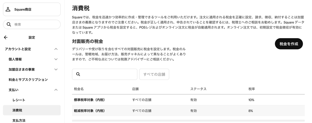 スクリーンショット 2026-05-07 12.34.48.png