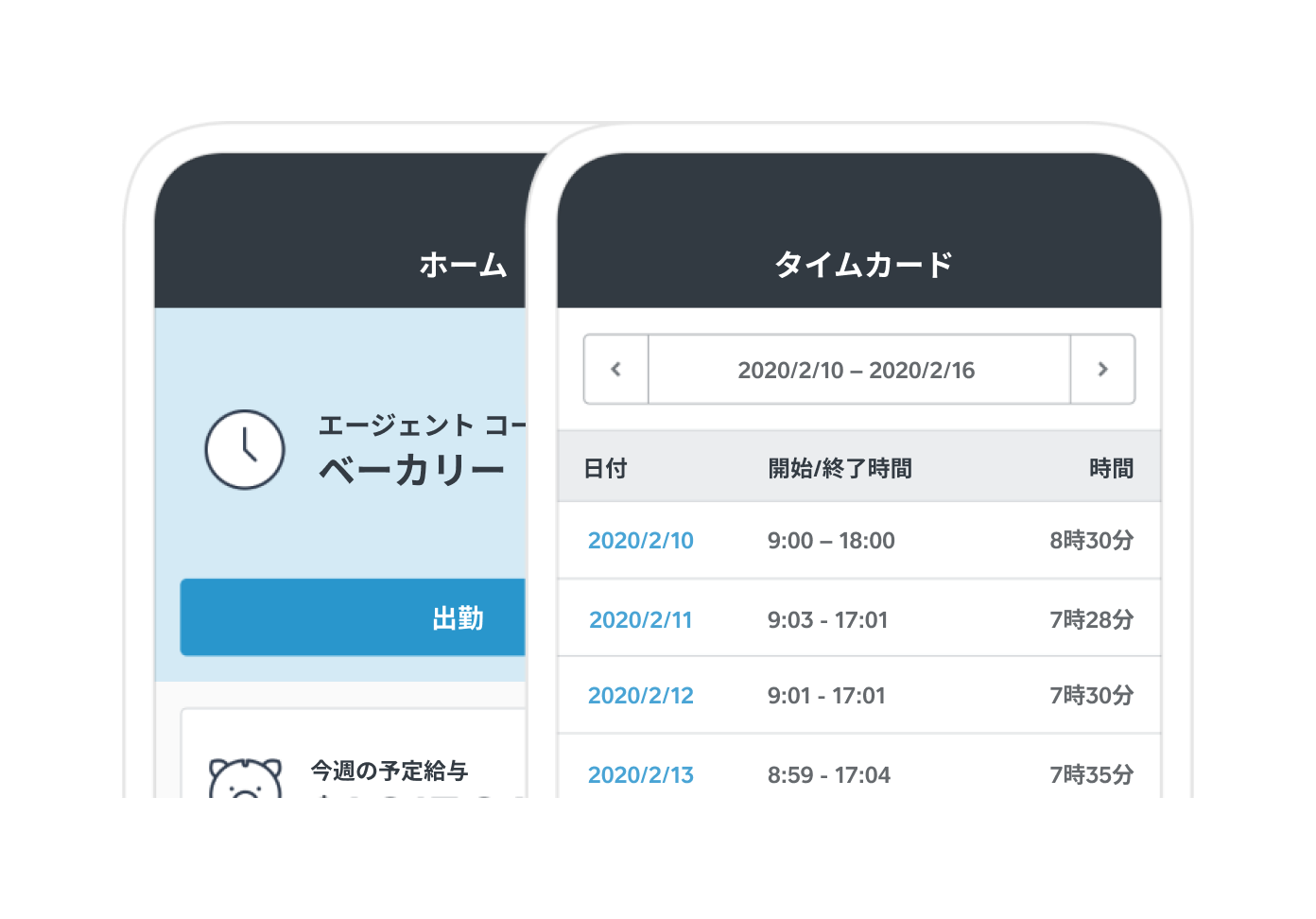 スタッフ管理（無料版・有料版）がSquare スタッフアプリでご利用可能になりました！ - The Square Community