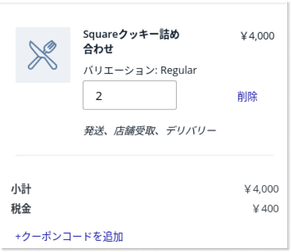 Add coupon code.png